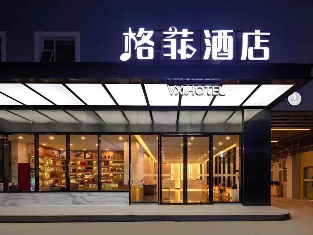 VX Hotel Xiamen Siming District Xiamen University Huandao Road