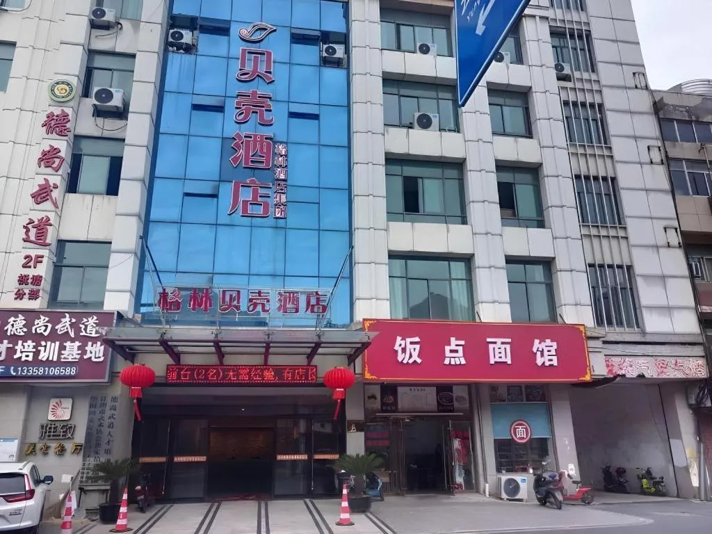 Shell Hotel Wuxi Jiangyin Zhutang Town