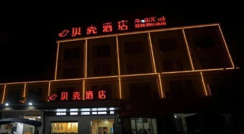 Shell Hotel Anhui Bozhou Lixin County People's Hospital Chuangye Road