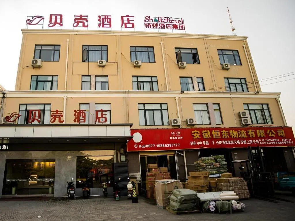 Shell Hotel Anhui Bozhou Lixin County People's Hospital Chuangye Road