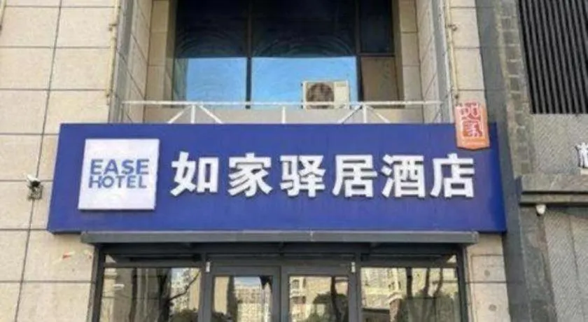 Ease Hotel Xi'an Chang'an Square Bei Road College Town