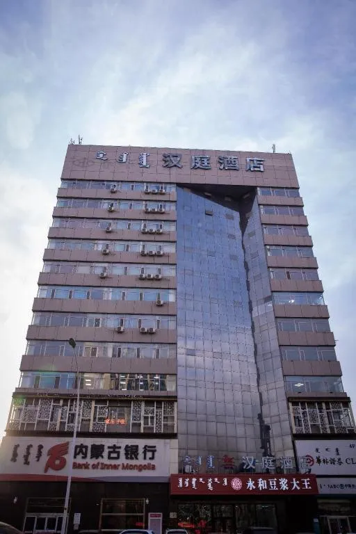 Hanting Hotel Hohhot Manduhai Park