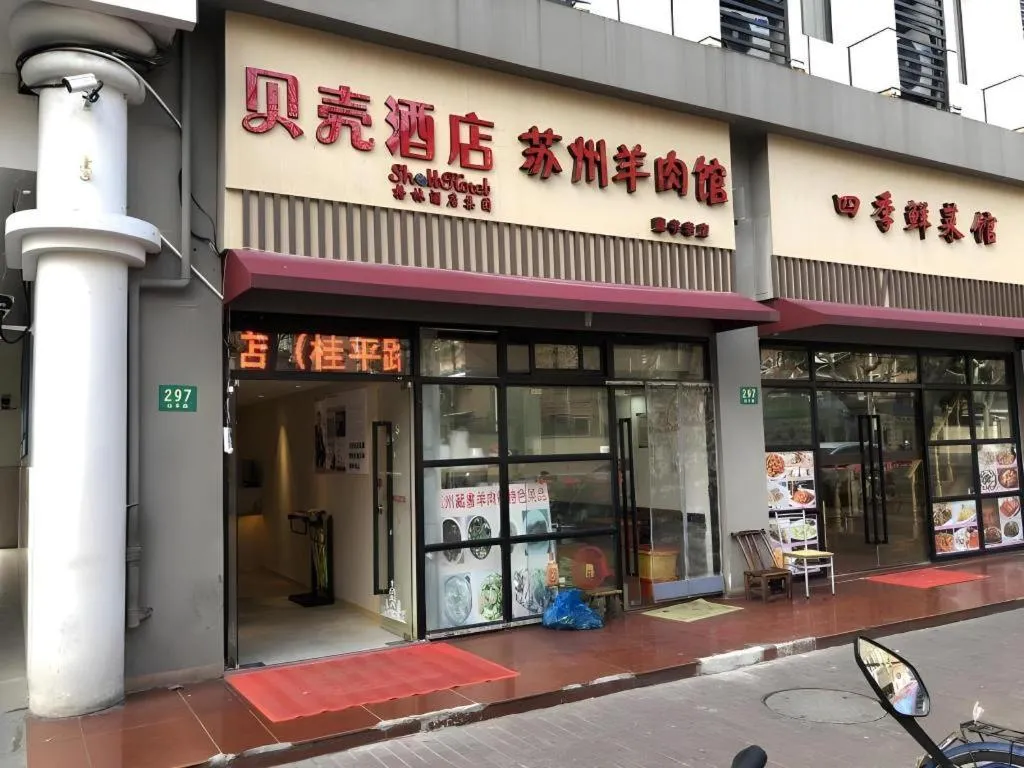 Shell Hotel Shanghai Normal University Hongcao Road Metro Station Guiping Road