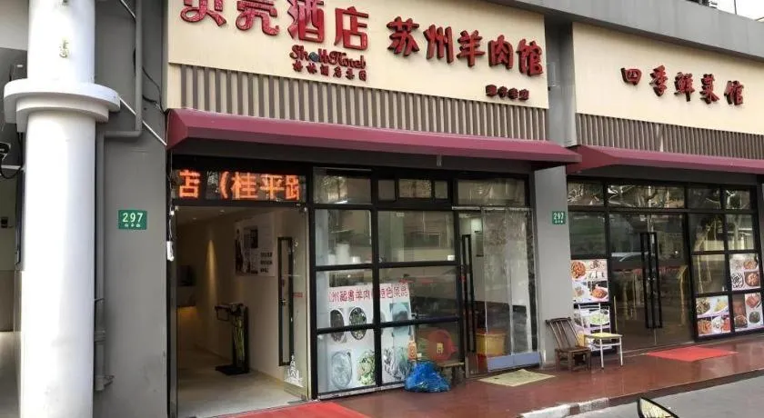 Shell Hotel Shanghai Normal University Hongcao Road Metro Station Guiping Road