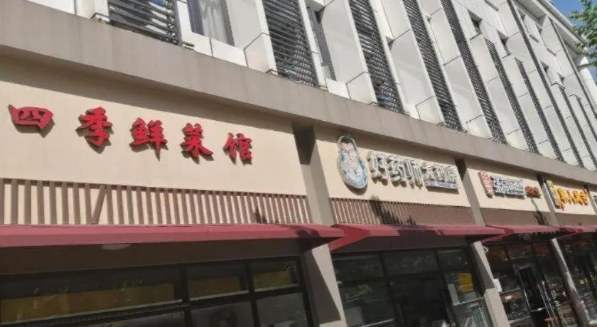 Shell Hotel Shanghai Normal University Hongcao Road Metro Station Guiping Road