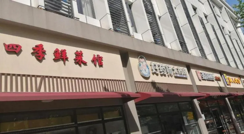 Shell Hotel Shanghai Normal University Hongcao Road Metro Station Guiping Road