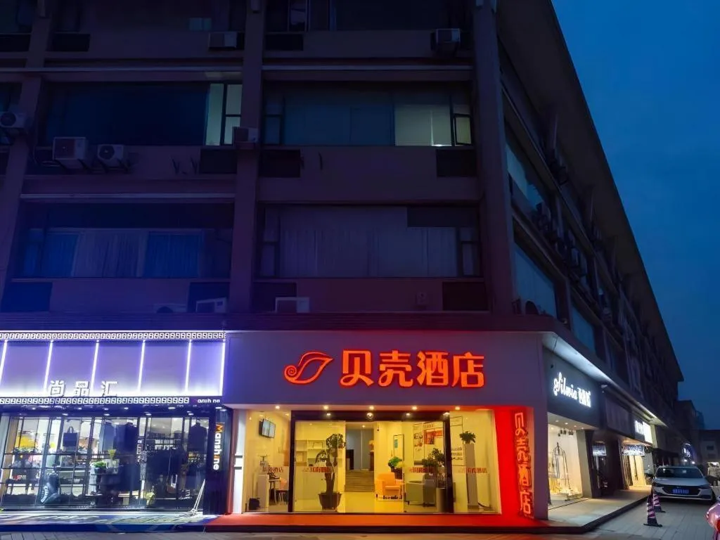 Shell Hotel Suzhou Zhangjiagang Jingang Town Central Plaza