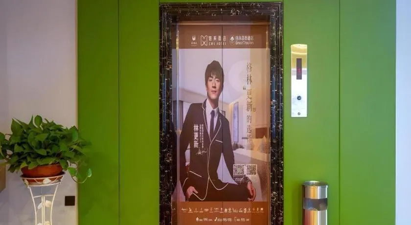 Shell Hotel Suzhou Zhangjiagang Jingang Town Central Plaza