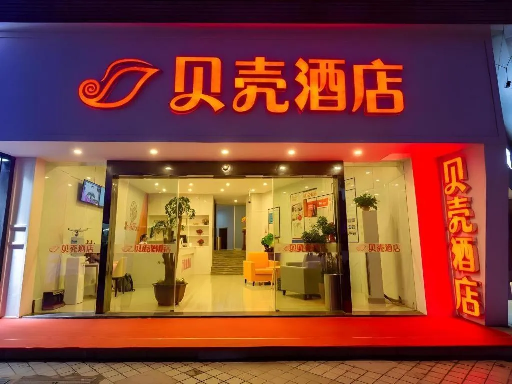 Shell Hotel Suzhou Zhangjiagang Jingang Town Central Plaza