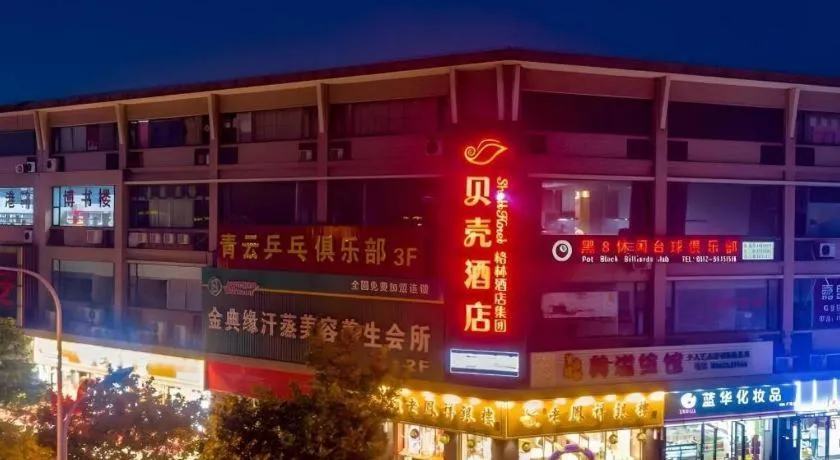 Shell Hotel Suzhou Zhangjiagang Jingang Town Central Plaza