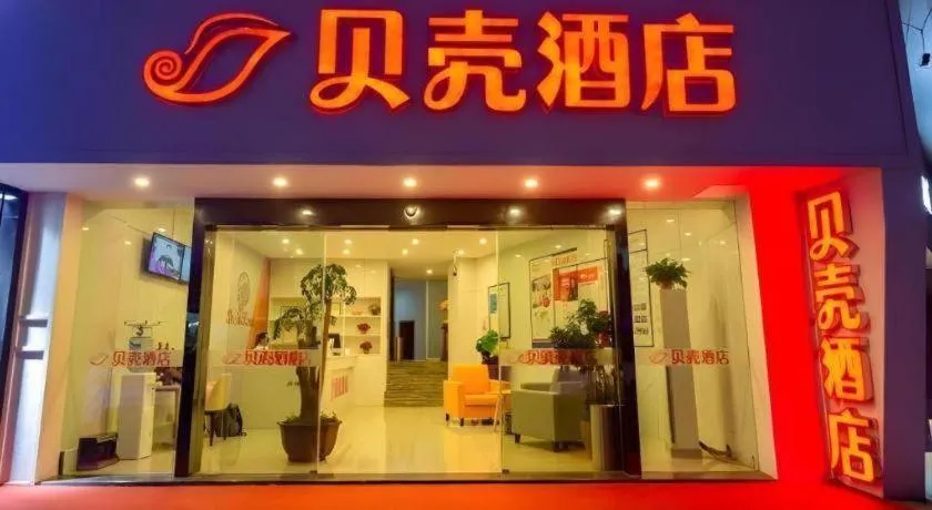 Shell Hotel Suzhou Zhangjiagang Jingang Town Central Plaza