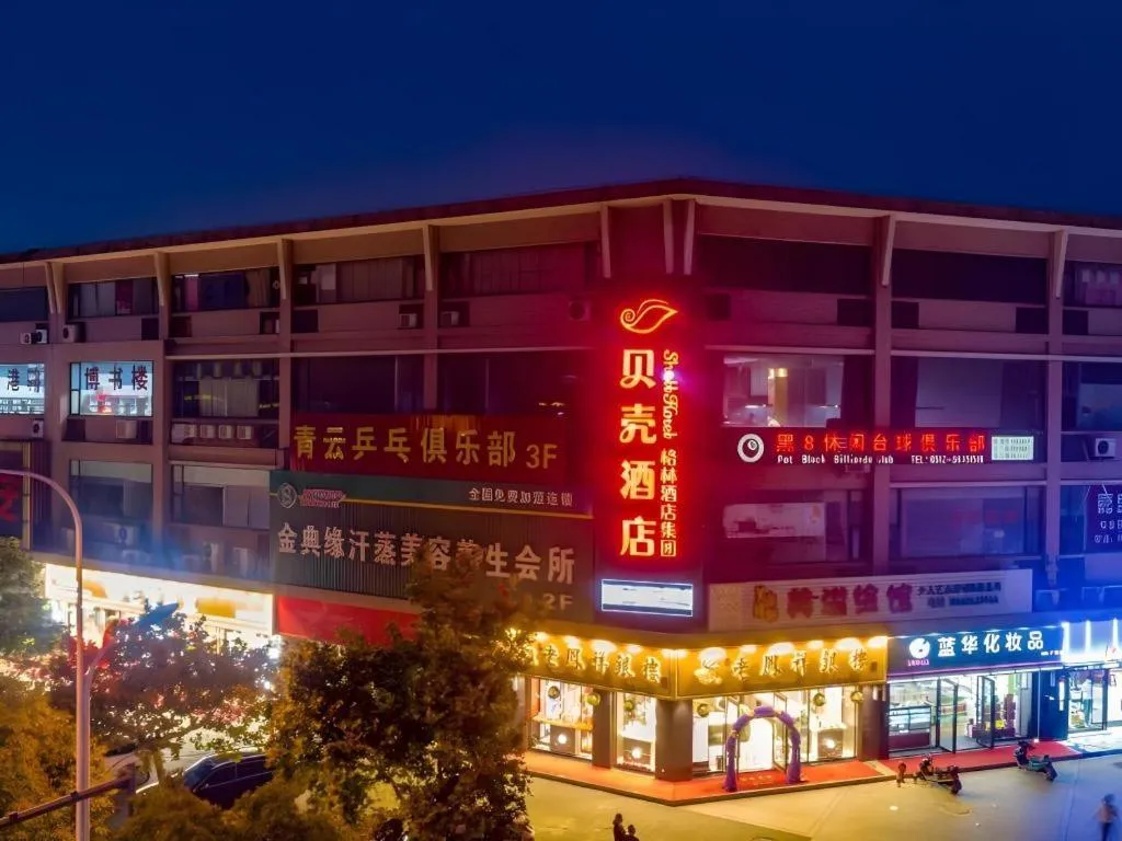 Shell Hotel Suzhou Zhangjiagang Jingang Town Central Plaza