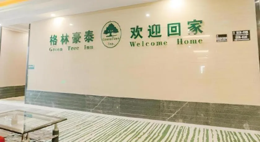 Green Tree Inn Express Hefei Yungu Road Linhu Community