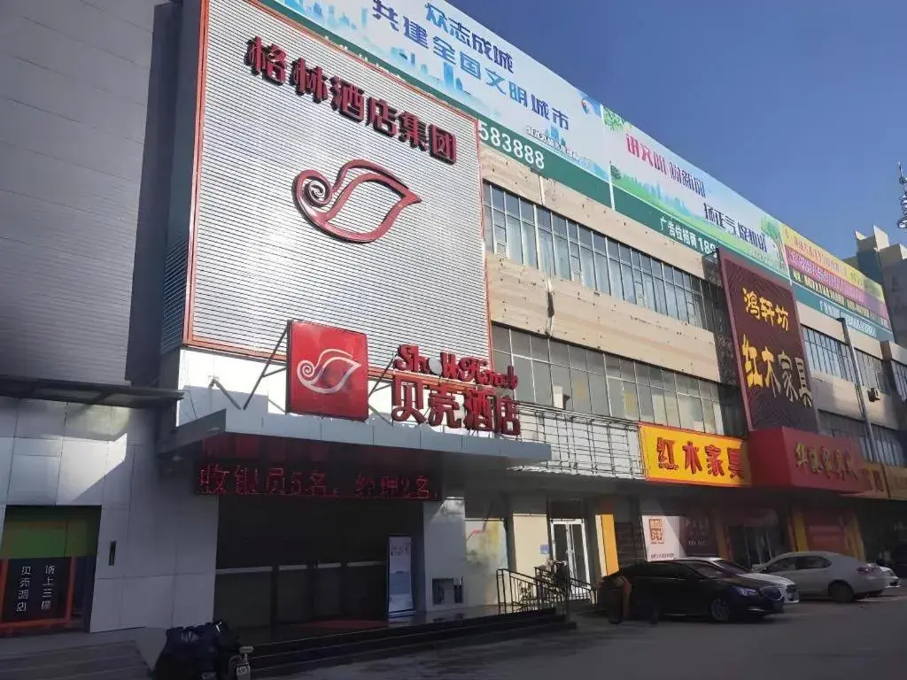 Shell Hotel Liaocheng Dongchang Xi Road Railway Station Shell Hotel Liaocheng Dongchang Xi Road Railway Station