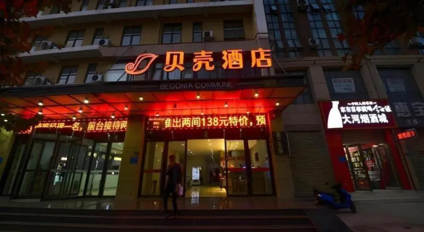 Shell Hotel Zhengzhou East High-Speed Railway Station Zhengdong Commerical Center