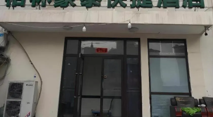 GreenTree Inn Dalian Jinzhou District Railway Station Ansheng Plaza