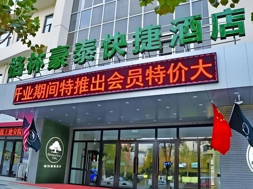 GreenTree Inn Dalian Jinzhou District Railway Station Ansheng Plaza