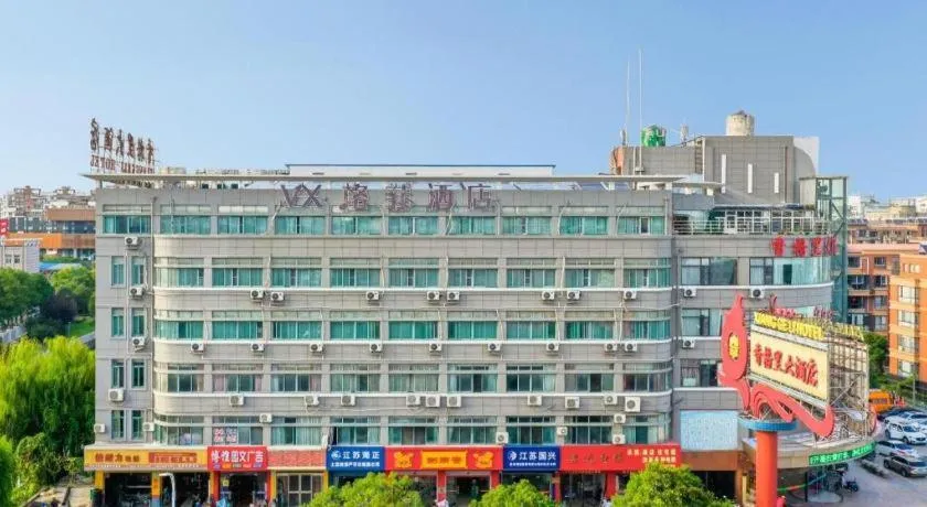 VX Hotel Jiangsu Taizhou Xinghua RT-Mart