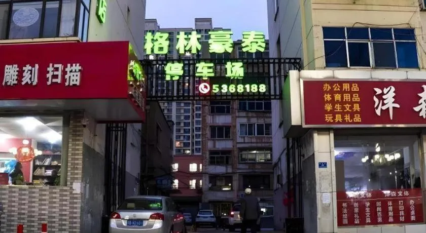 GreenTree Inn Express Datong High-Speed Railway Station Old City Wall