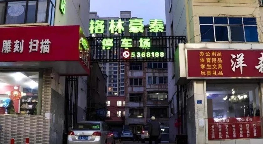 GreenTree Inn Express Datong High-Speed Railway Station Old City Wall