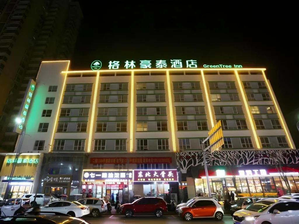 GreenTree Inn Luoyang Railway Station Wangfujing Wangcheng Park