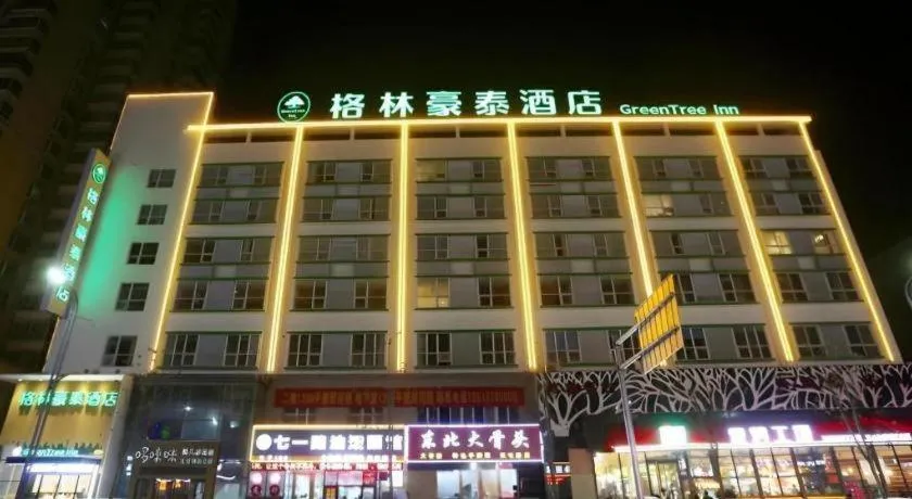 GreenTree Inn Luoyang Railway Station Wangfujing Wangcheng Park