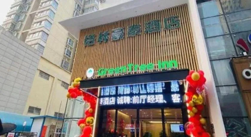 GreenTree Inn Luoyang Railway Station Wangfujing Wangcheng Park
