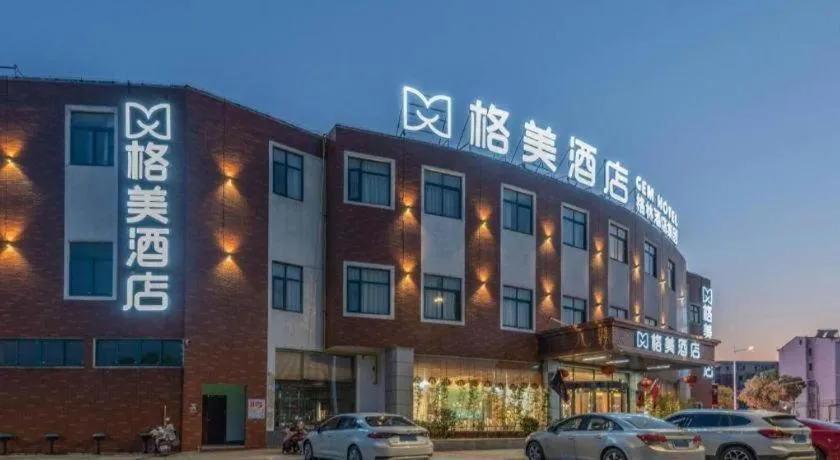 GEM Hotel Anqing Wangjiang County Economic Development Zone Fengqi Road