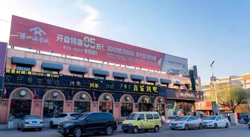 GreenTree Inn Express Hebei Tangshan Guyan District Xinguang Road