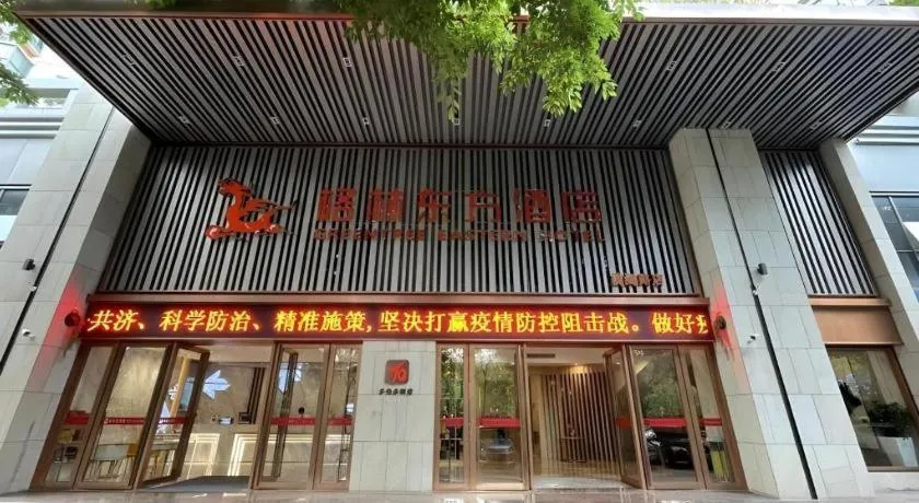 GreenTree Eastern Hotel Shenzhen Nanshan District Qianhai Free Trade Zone Lilin Metro Station