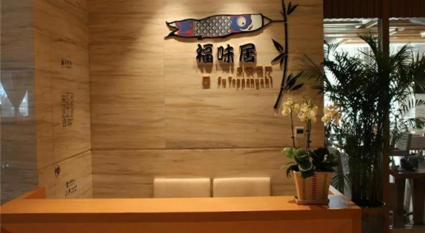 Balan International Hotel