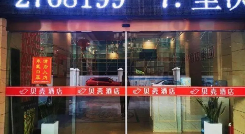 Shell Hotel Huainan Shou County Passenger Station Yaohai Grand Market