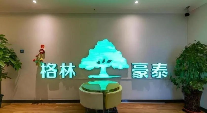 GreenTree Inn Express Lanzhou West Passenger Station Lanzhou Center