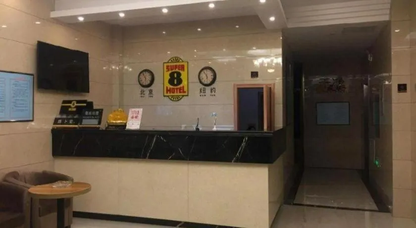 Super 8 Hotel Dingzhou Chongwen Street