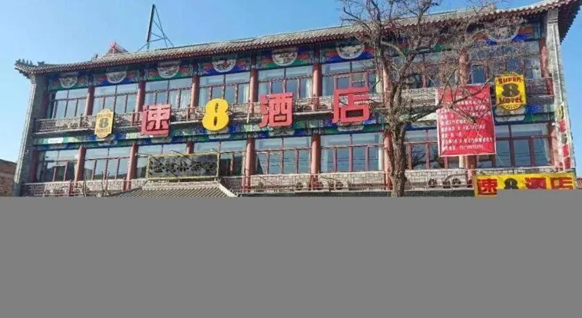 Super 8 Hotel Dingzhou Chongwen Street