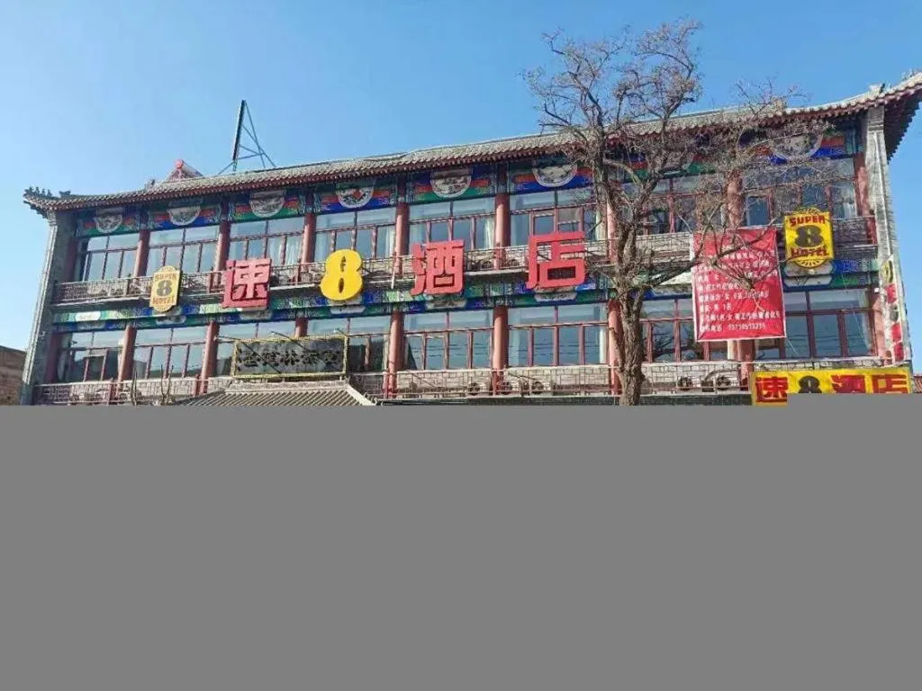 Super 8 Hotel Dingzhou Chongwen Street