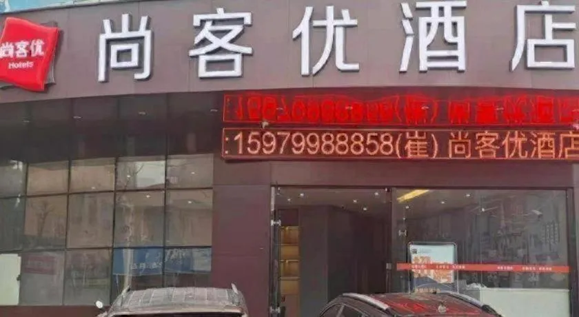 Thank Inn Jiangxi Nanchang Anyi County Fenghuangshan Industrial Park