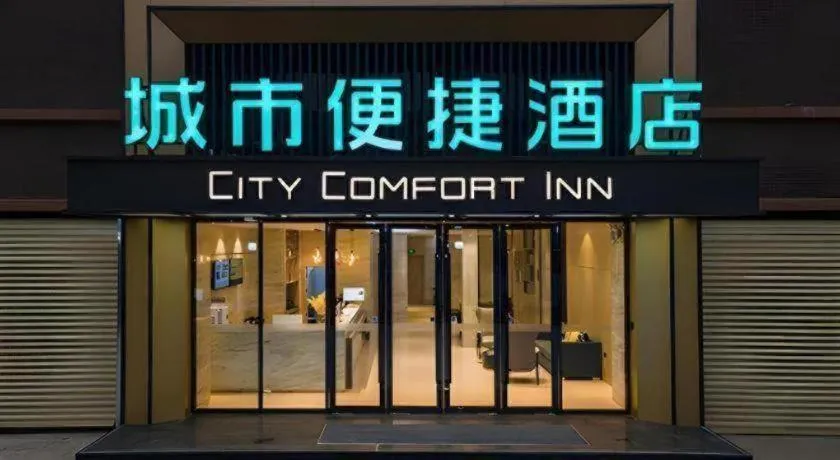 City Comfort Inn Wuzhou Xijiang Thrid Bridge