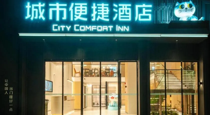 City Comfort Inn Yunfu Xinxing Juncheng Plaza