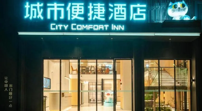 City Comfort Inn Yunfu Xinxing Juncheng Plaza