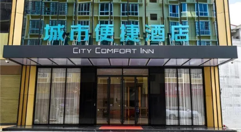 City Comfort Inn Luocheng Bus Terminal