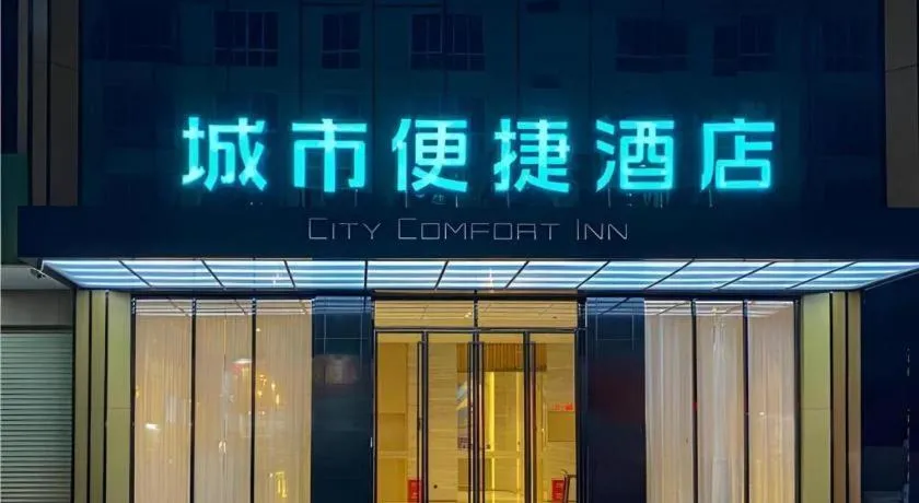 City Comfort Inn Luocheng Bus Terminal
