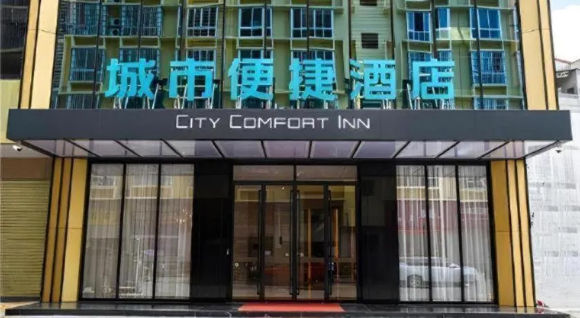 City Comfort Inn Luocheng Bus Terminal