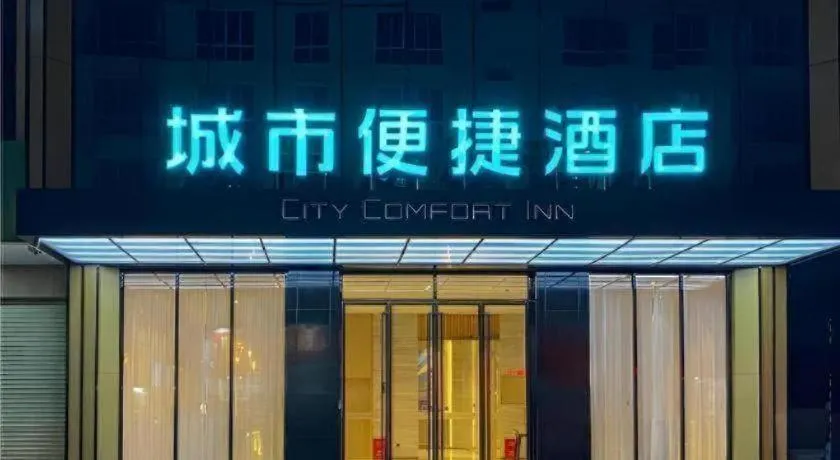 City Comfort Inn Luocheng Bus Terminal