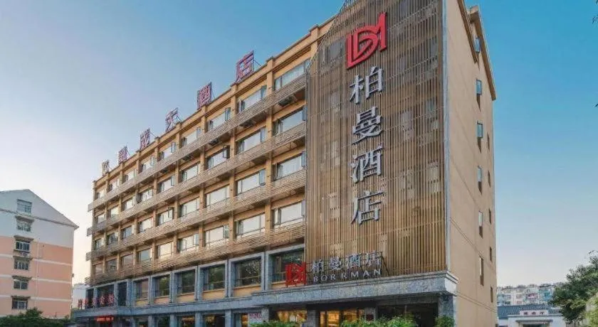 Borrman Hotel Hefei Yaohai Wanda Linquan East Road