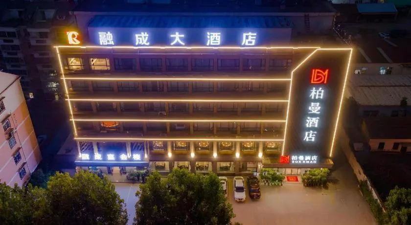 Borrman Hotel Hefei Yaohai Wanda Linquan East Road
