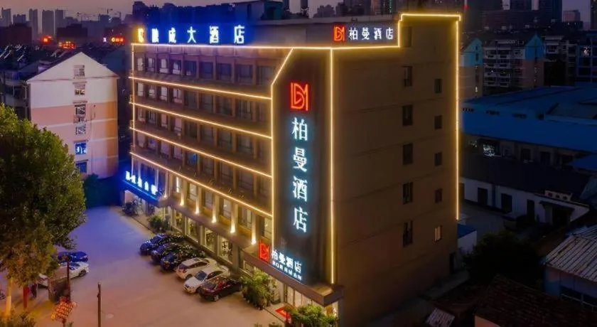 Borrman Hotel Hefei Yaohai Wanda Linquan East Road