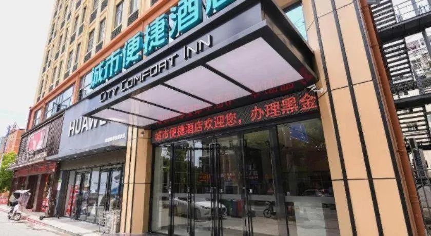 City Comfort Inn Hantianhe Airport Hengdian Street