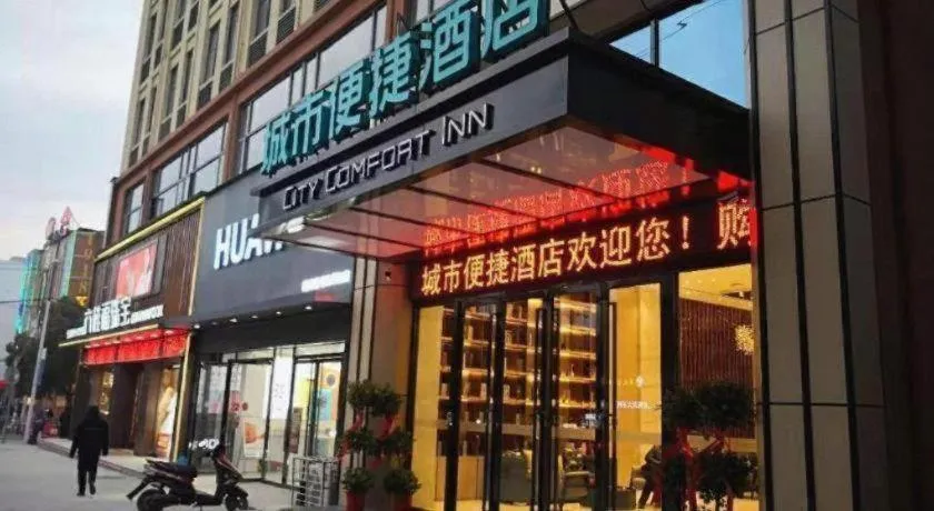 City Comfort Inn Hantianhe Airport Hengdian Street