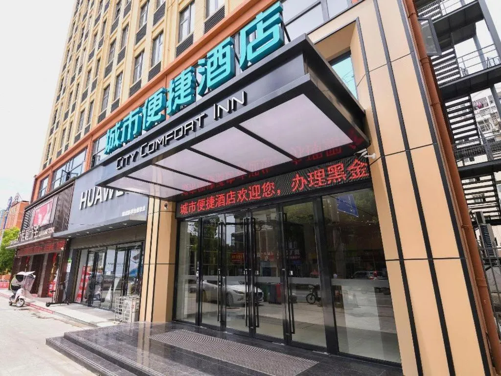 City Comfort Inn Hantianhe Airport Hengdian Street